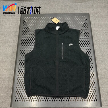 耐克/Nike 男子运动经典休闲摇粒绒秋冬保暖马甲背心FZ0895-010