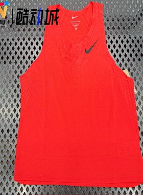 耐克/Nike ADV男子马拉松田径跑步运动速干透气背心FN4232-696