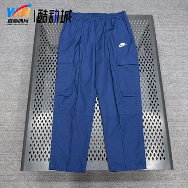 Nike/耐克 男子宽松直筒工装机能防风运动休闲长裤 DX0614-410