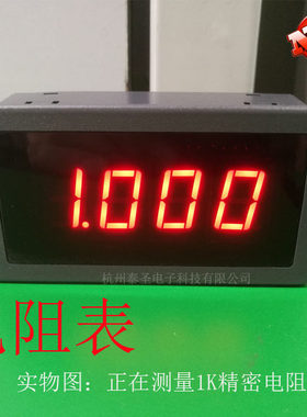DC5V供电3位半电阻表多量程可选