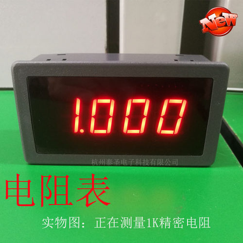 DC5V供电3位半电阻表多量程可选
