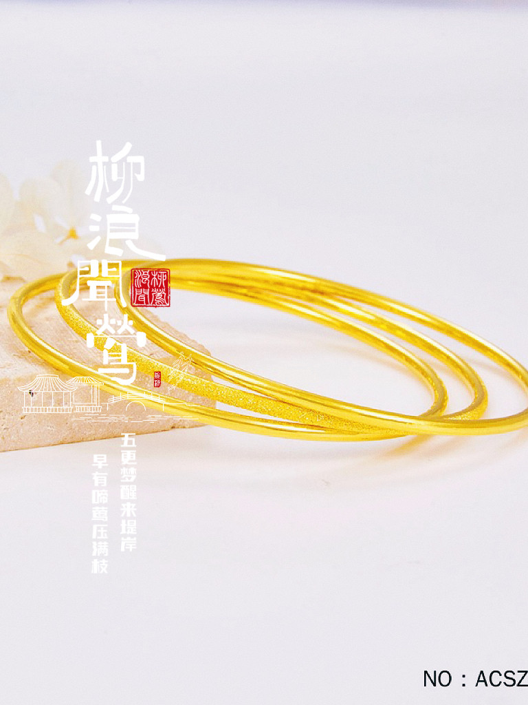 三生三世手镯足金999.9三个圈磨砂光面三镯情定终身免工费包邮