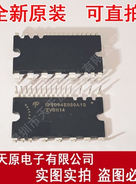 IP5D04E050A1S   原装正品100% 现货直拍 量大价优 ZIP23