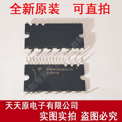 IP5D04E050A1S   原装正品100% 现货直拍 量大价优 ZIP23