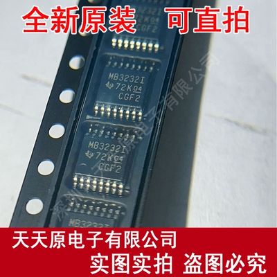MAX3232EIPWRQ1 原装正品100% 现货直拍  量大价优  TSSOP16