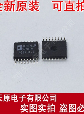 AD724JR  原装正品100% 现货直拍 量大价优 SOP AD724JRZ