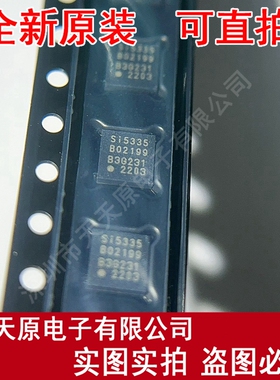 SI5335B-B02199-GMR  原装正品100%现货直拍 量大价优 QFN24