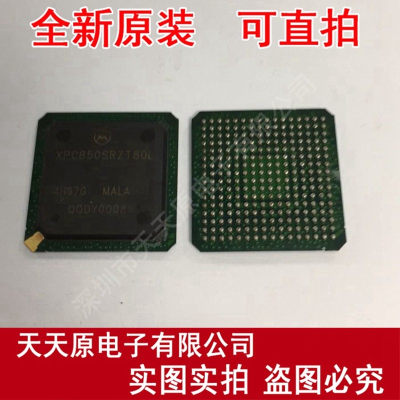 XPC850SRZT80B
 原装正品100% 现货直拍 量大价优 LGA