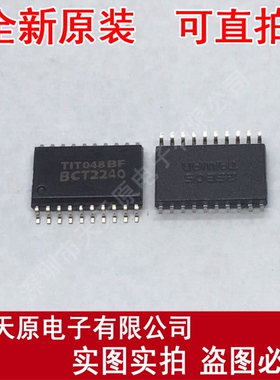 SN74BCT2240DW
 原装正品100% 现货直拍 量大价优 SOP20