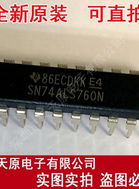 SN74ALS760N  原装正品100% 现货直拍 量大价优 DIP20