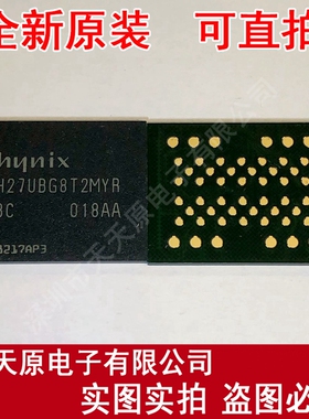 H27UBG8T2MYR-BC
 原装正品100% 现货直拍 量大价优 BGA