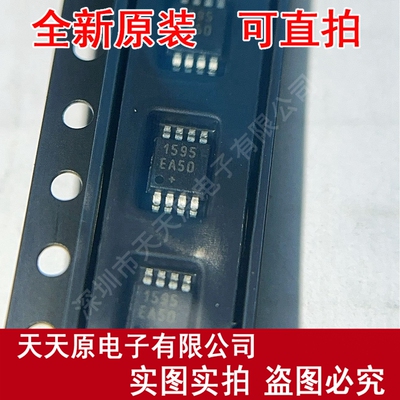 MAX1595EUA50+T 原装正品100% 现货直拍  量大价优 MSOP8