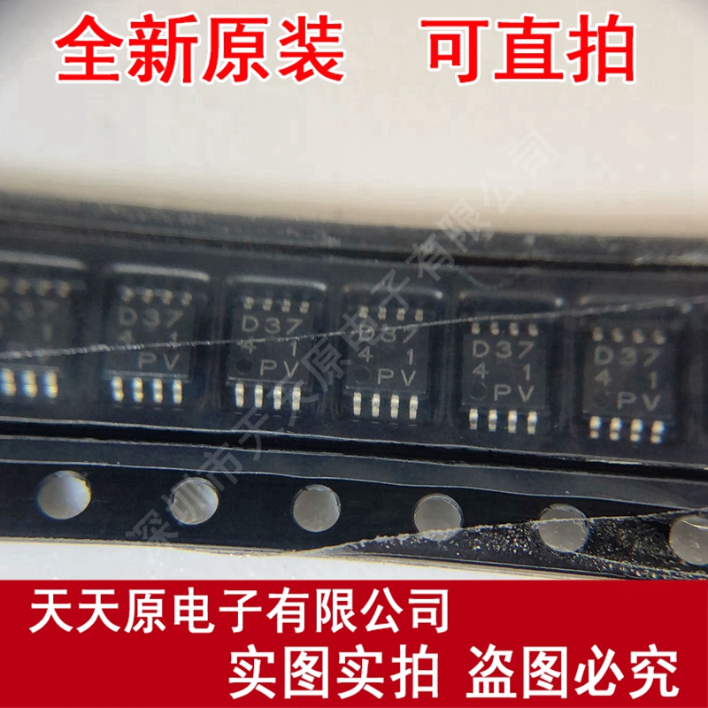 BD37A41EVM-TR	 MSOP8 丝印D3741原装正品100% 现货直拍 量大价优