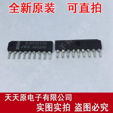 NJM2068SD ZIP9 原装正品100% 现货直拍 量大价优
