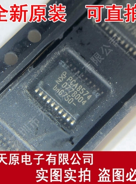 PCA8574TS 原装正品100% 现货直拍 量大价优 TSSOP  PCA8574