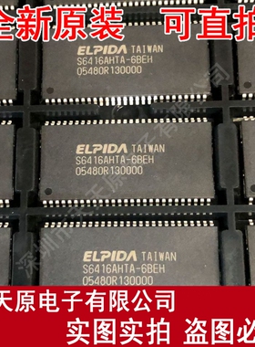 S6416AHTA-6BEH  原装正品100% 现货直拍 量大价优 TSOP54