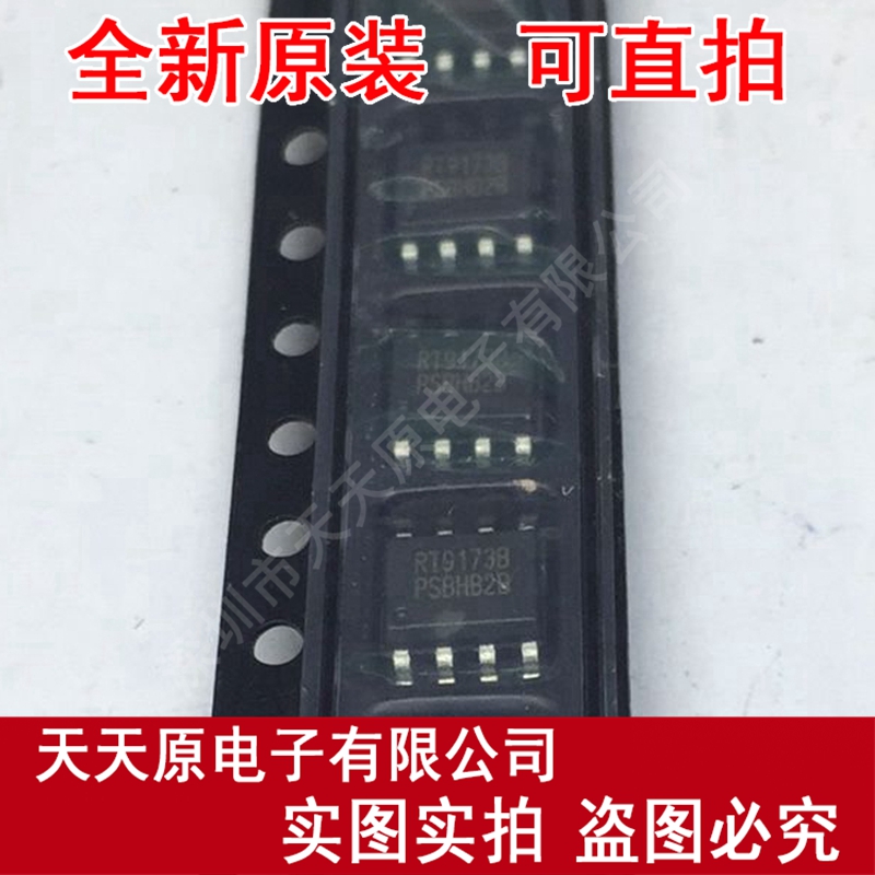 RT9173BPS
原装正品100% 现货直拍 量大价优 SOP8