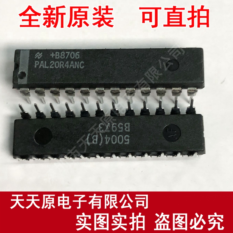 PAL20R4ANC
 原装正品100% 现货直拍 量大价优 DIP24