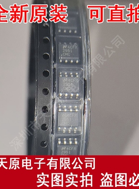 LP2951CMC 原装正品100% 现货直拍 量大价优 LP2951CMX SOP8