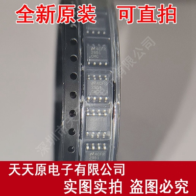 LP2951CMC 原装正品100% 现货直拍 量大价优 LP2951CMX SOP8