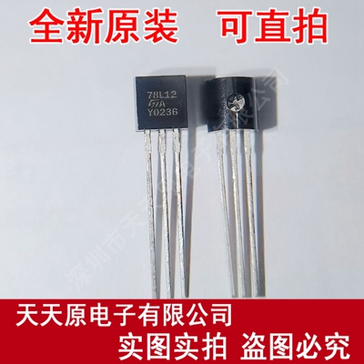 L78L12ACZ  原装正品100% 现货直拍 量大价优  TO92 L78L12A