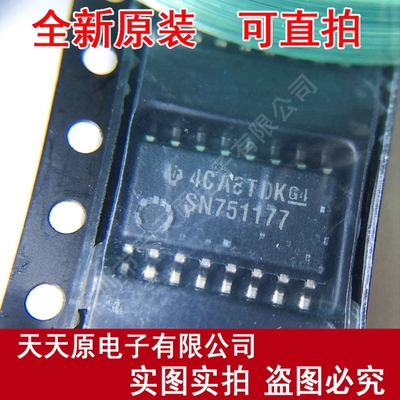 SN751177NSR
 原装正品100% 现货直拍 量大价优 SOP20 SN751177