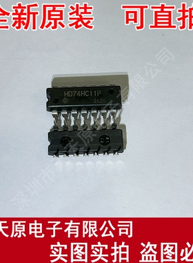 HD74HC11P  原装正品100% 现货直拍 量大价优 DIP14