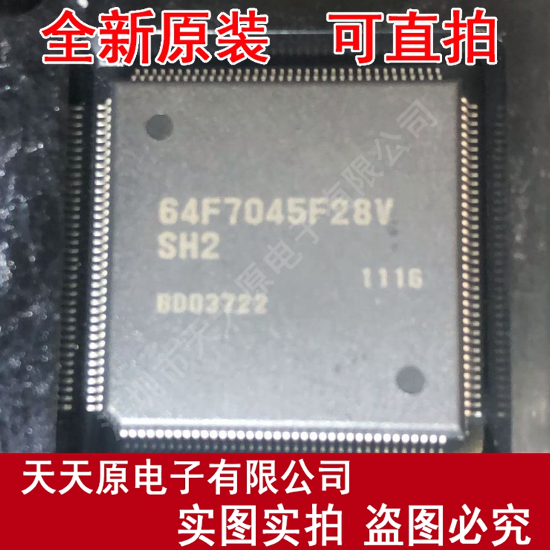 HD64F7045F28 HD64F7045F28V原装正品100%现货直拍量大价优QFP144