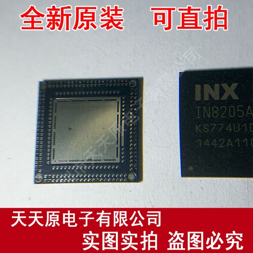 IN8205A  原装正品100% 现货直拍 量大价优 QFN