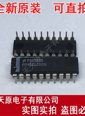 MM57C200N
 原装正品100% 现货直拍 量大价优 DIP20