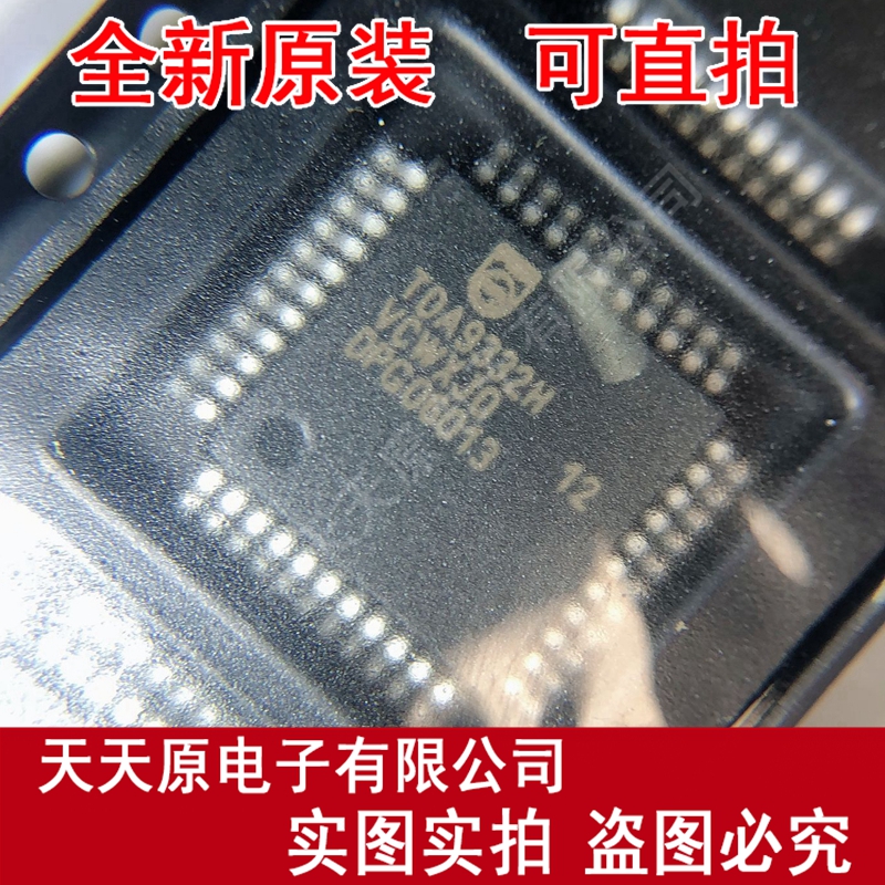 TDA9332H/N3 TDA9332H PQFP44原装正品100% 现货直拍 量大价优