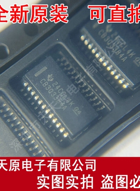 SN74CB3Q3384ADBQR 原装正品100% 现货直拍 SSOP24  CB3Q3384A
