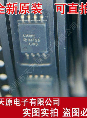 UCC5350MCDWVR  原装正品100% 现货直拍 量大价优 SOP8