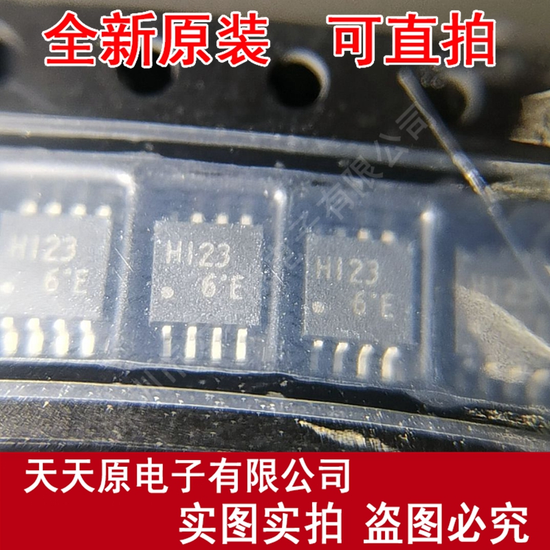 TC7WH123FU  原装正品100%现货直拍 量大价优 SSOP8   丝印H123