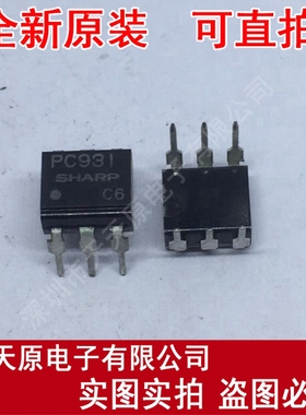PC931
原装正品100% 现货直拍 量大价优 DIP6