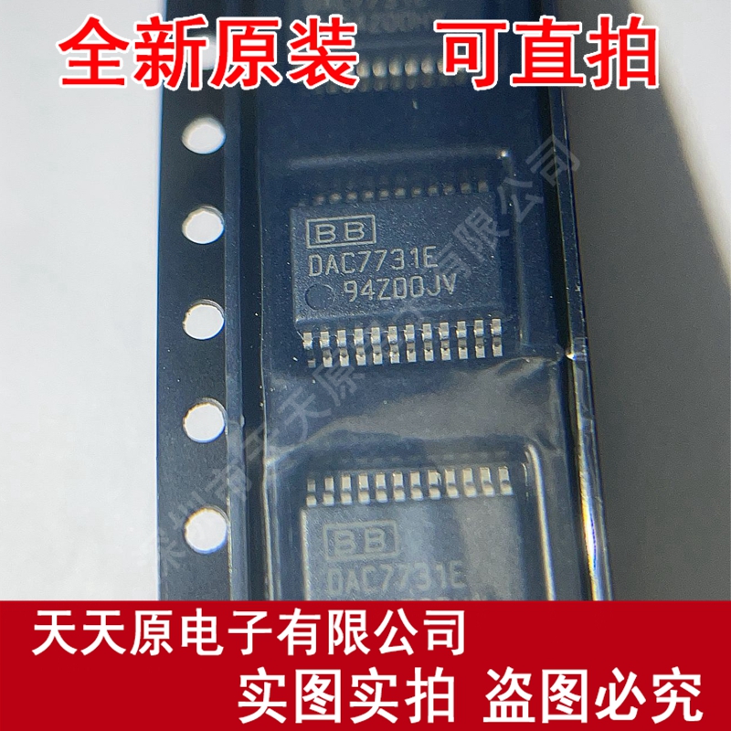 DAC7731E 原装正品100% 现货直拍 量大价优 DAC7731EC/1K SSOP24