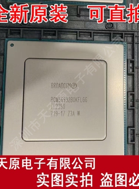 BCM56992B0KFLGG 原装正品100% 现货直拍 量大价优 BGA