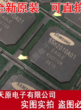 S5H2010A01  原装正品100% 现货直拍 量大价优 BGA
