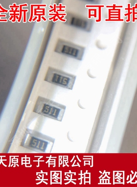 MCR18EZHJ511	SMD 原装正品100% 现货直拍 量大价优