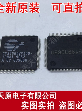 CY37064VP100-100AI
 原装正品100% 现货直拍 量大价优 QFP