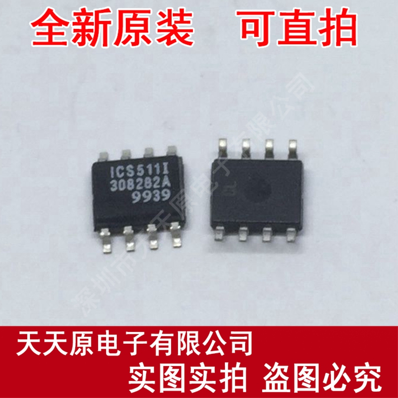 ICS511MILF  原装正品100% 现货直拍 量大价优 SOP8  ICS511MI
