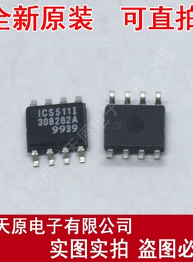 ICS511MILF  原装正品100% 现货直拍 量大价优 SOP8  ICS511MI