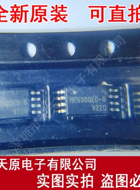 ME6980ED-G  原装正品100% 现货直拍 量大价优 TSSOP8