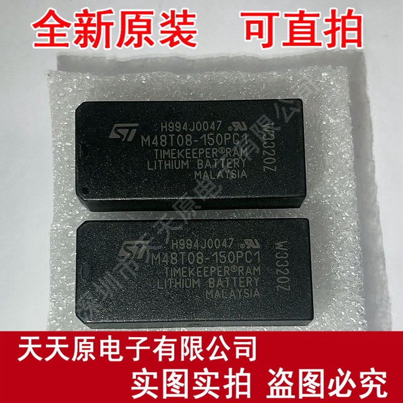 M48T08-150PC1   原装正品100% 现货直拍 量大价优  DIP28
