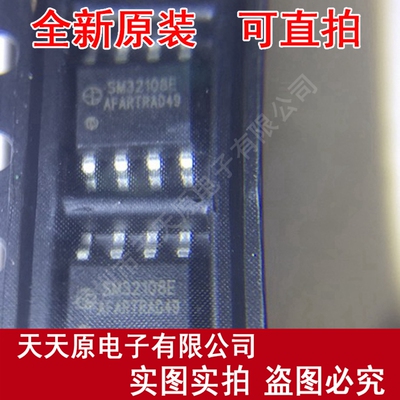 SM32108E  原装正品100% 现货直拍 量大价优 ESOP8