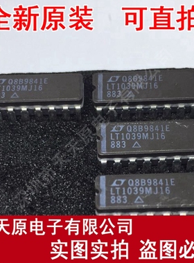 LT1039MJ16/883
 原装正品100% 现货直拍 量大价优 CDIP16