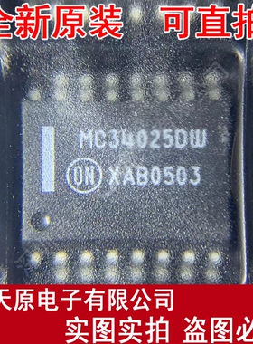 MC34025DW  原装正品100% 现货直拍 量大价优 SOP16