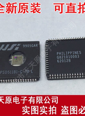 PSD511B1-C-70L
 原装正品100% 现货直拍 量大价优 PLCC68