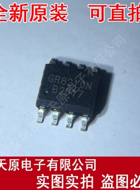 GR8210NKG  原装正品100% 现货直拍 量大价优 SOP8