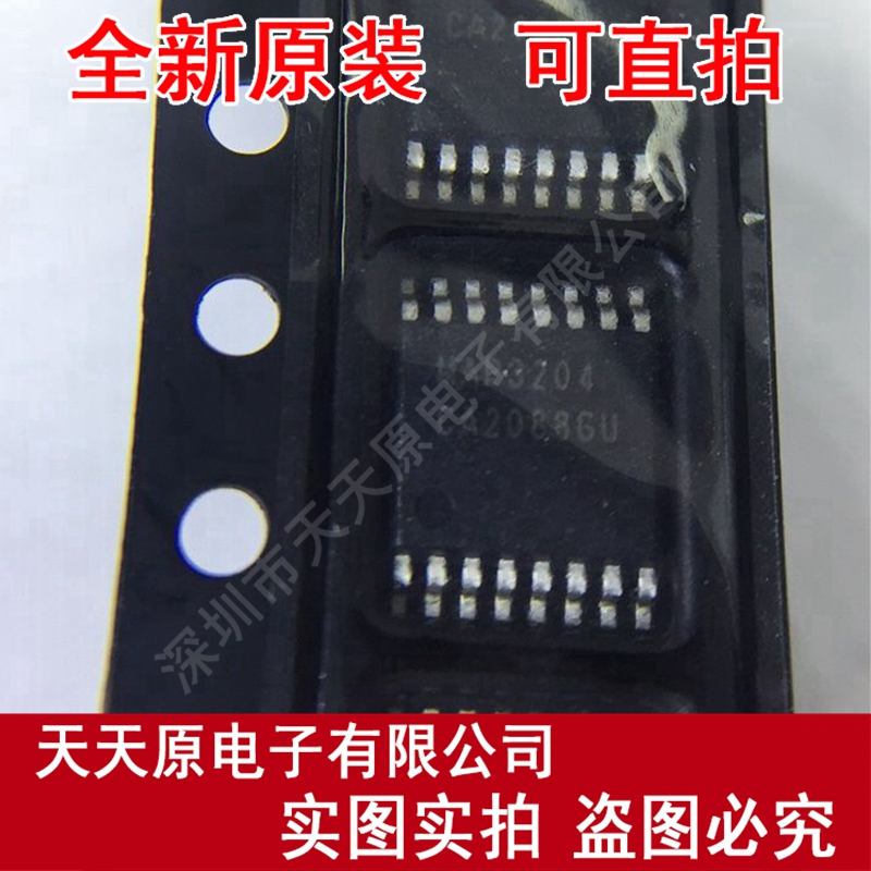 MAP3204TERH
 原装正品100% 现货直拍 量大价优 TSSOP16